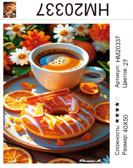 HM20337 В наличии HM20337 В наличии