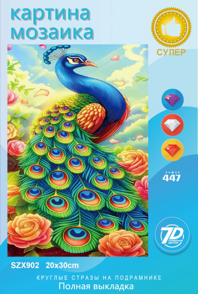 SZX902 Под заказ 