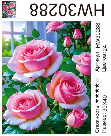 HW30288 Под заказ HW30288 Под заказ