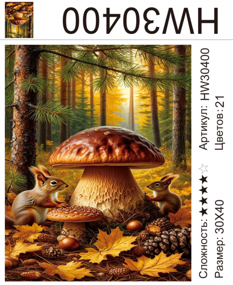 HW30400 Под заказ