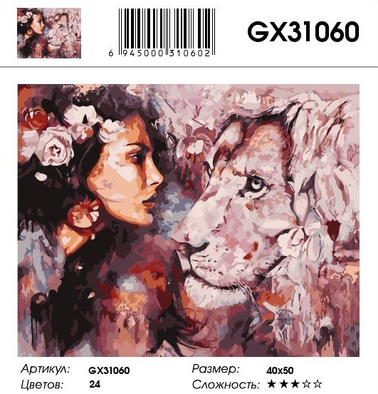 GX 31060  GX 31060