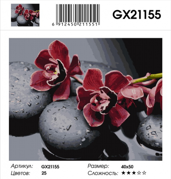 GX 21155 