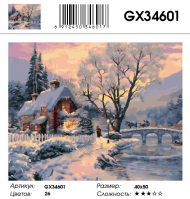 GX 34601 GX 34601