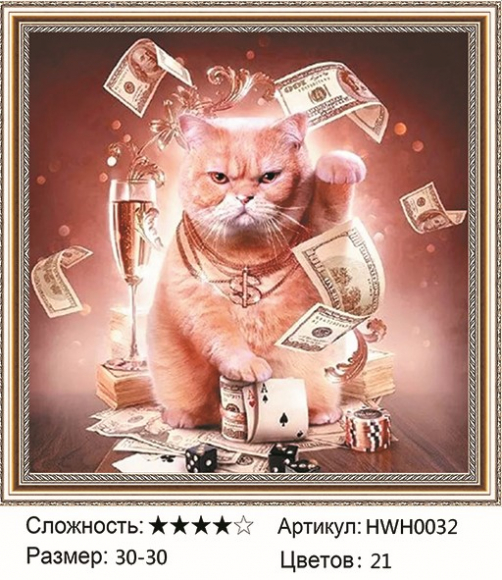HWH0032 Под заказ 