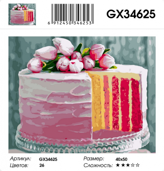 GX 34625 