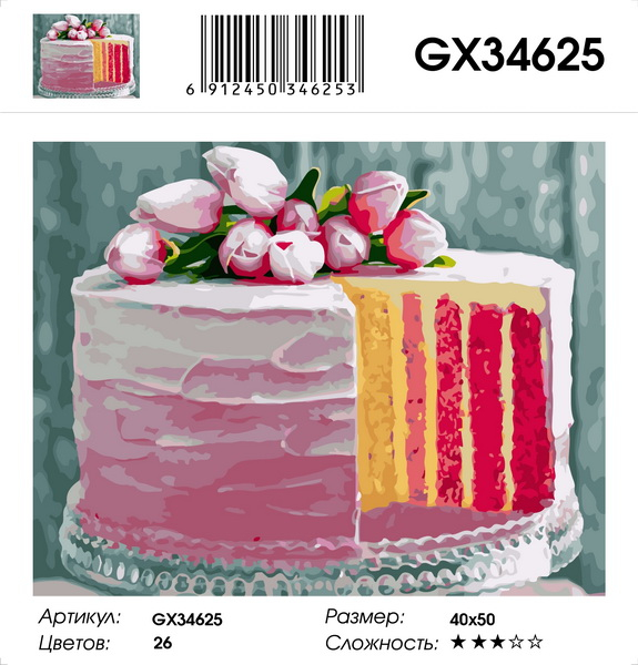 GX 34625