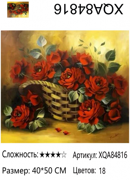 XQA84816 Мозаика 40*50 круг.стразы Под заказ  