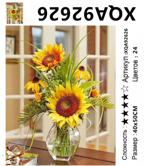 XQA92626 Мозаика 40*50 круг.стразы Под заказ XQA92626 Мозаика 40*50 круг.стразы Под заказ