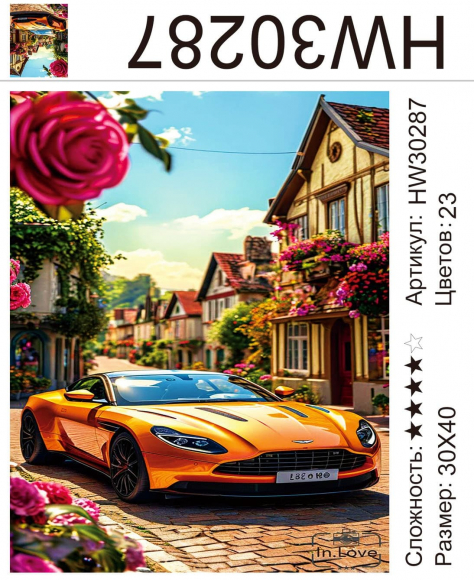 HW30287 Под заказ