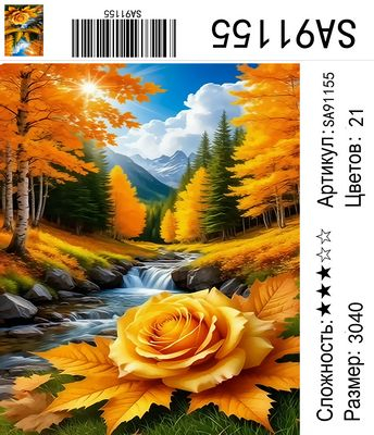 SA91155 Под заказ SA91155 Под заказ