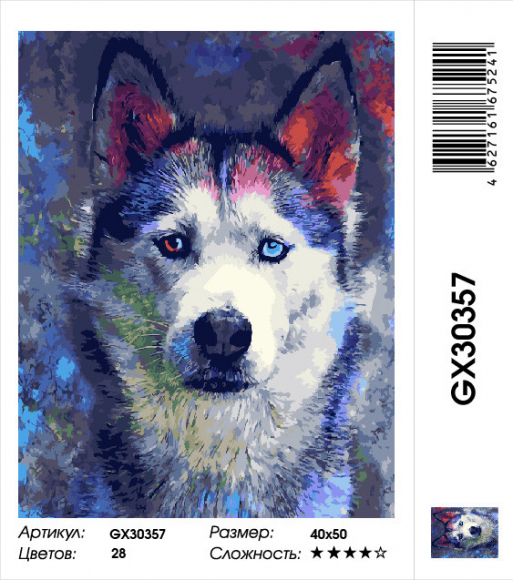 GX 30357 ХАСКИ GX 30357 ХАСКИ