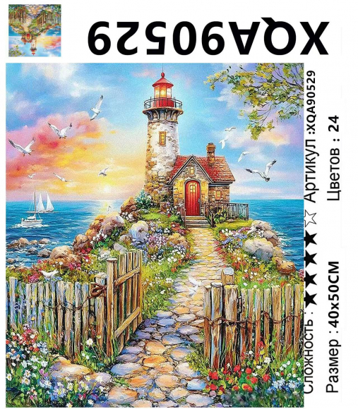 XQA90529 Мозаика 40*50 круг.стразы Под заказ XQA90529 Мозаика 40*50 круг.стразы Под заказ