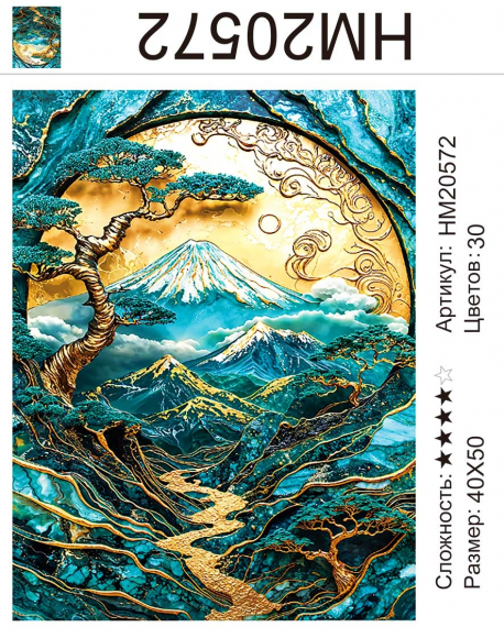 HM20572 Под заказ  