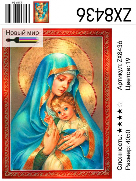 ZX 8436 Благовещение Пресвятой Богородицы