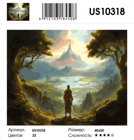 US10318 Эксклюзив!