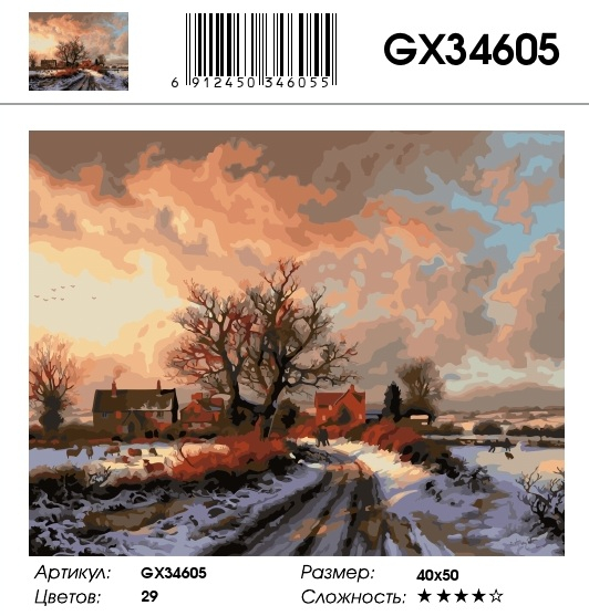 GX 34605 GX 34605