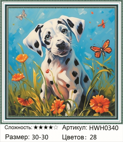 HWH0340 Под заказ 