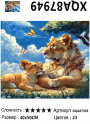 XQA87949 Мозаика 40*50 круг.стразы Под заказ XQA87949 Мозаика 40*50 круг.стразы Под заказ