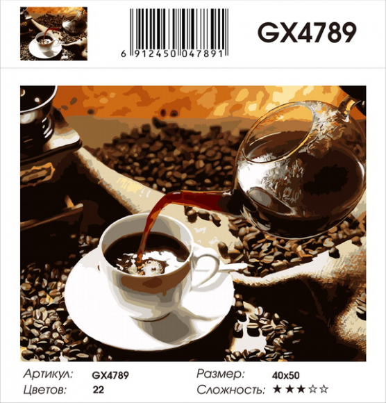 GX 4789 голубая упак 