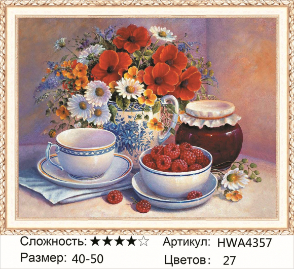 HWA 4357 Под заказ Опт + Розница 