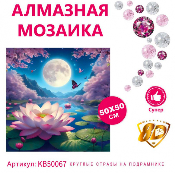 KB50067 Под заказ 