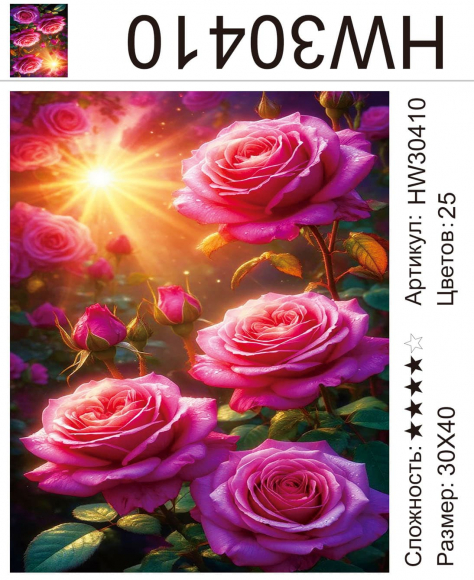 HW30410 Под заказ HW30410 Под заказ