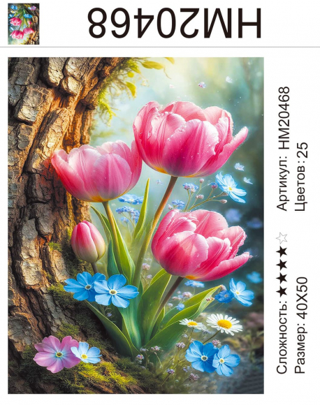 HM20468 Под заказ 