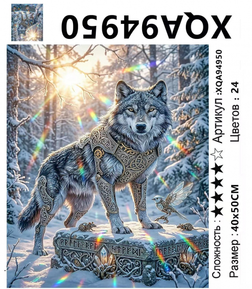 XQA94950 Мозаика 40*50 круг.стразы Под заказ XQA94950 Мозаика 40*50 круг.стразы Под заказ