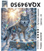 XQA94950 Мозаика 40*50 круг.стразы Под заказ XQA94950 Мозаика 40*50 круг.стразы Под заказ