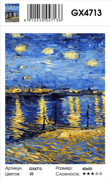 GX 4713 Ясная ночь Ван Гог (фрагмент) GX 4713 Ясная ночь Ван Гог (фрагмент)