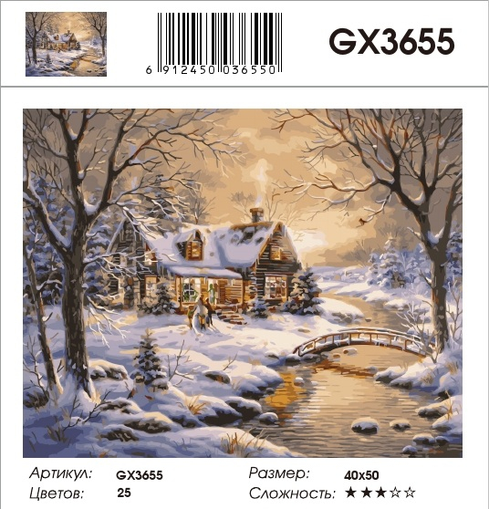 GX 3655  GX 3655
