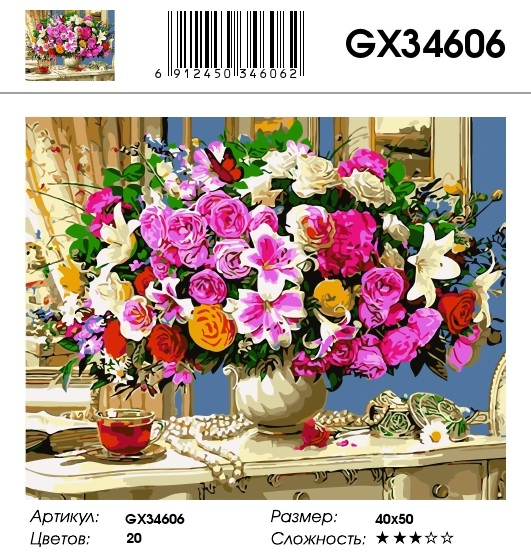 GX 34606 GX 34606