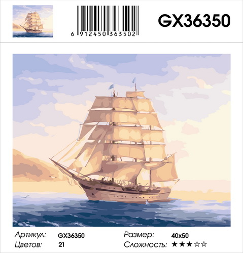 GX 36350 GX 36350