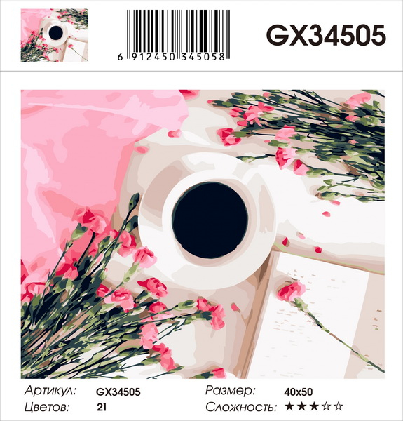 GX 34505