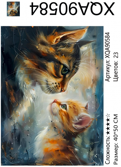 XQA90584 Мозаика 40*50 круг.стразы Под заказ  
