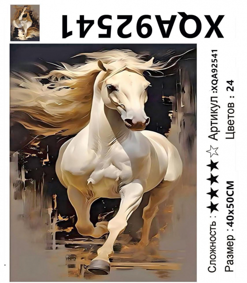 XQA92541 Мозаика 40*50 круг.стразы Под заказ XQA92541 Мозаика 40*50 круг.стразы Под заказ