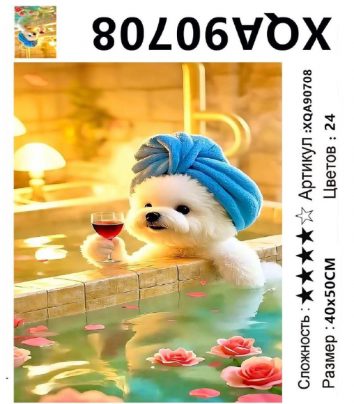 XQA90708 Мозаика 40*50 круг.стразы Под заказ XQA90708 Мозаика 40*50 круг.стразы Под заказ