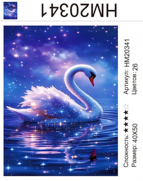 HM20341 Под заказ  