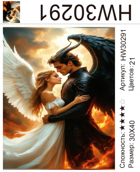 HW30291 Под заказ