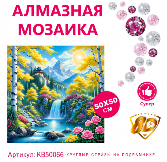 KB50066 Под заказ  