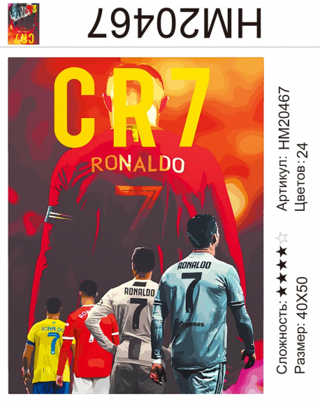 HM20467 Под заказ