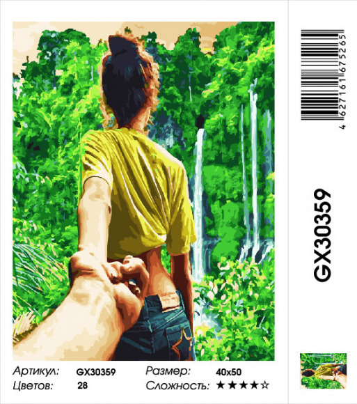 GX 30359 СЛЕДУЙ ЗА МНОЙ. ВОДОПАД НА БАЛИ GX 30359 СЛЕДУЙ ЗА МНОЙ. ВОДОПАД НА БАЛИ