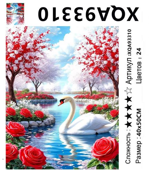 XQA93310 Мозаика 40*50 круг.стразы Под заказ XQA93310 Мозаика 40*50 круг.стразы Под заказ