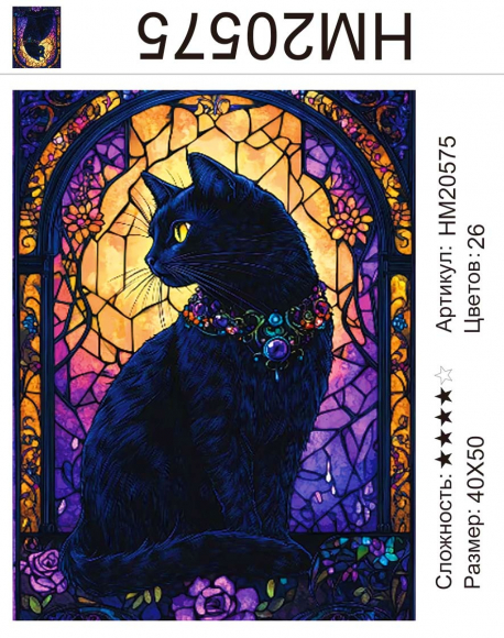 HM20575 Под заказ  