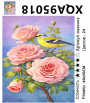 XQA95018 Мозаика 40*50 круг.стразы Под заказ XQA95018 Мозаика 40*50 круг.стразы Под заказ