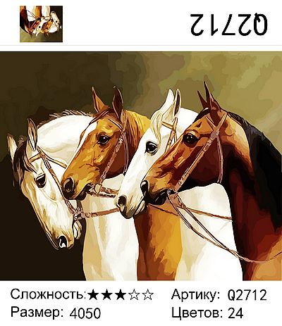 Четверка борзых