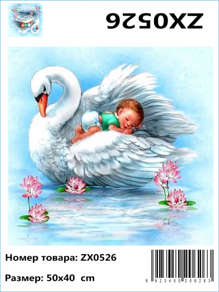 Ребенок Спит