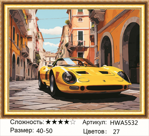 HWA 5532 Под заказ 