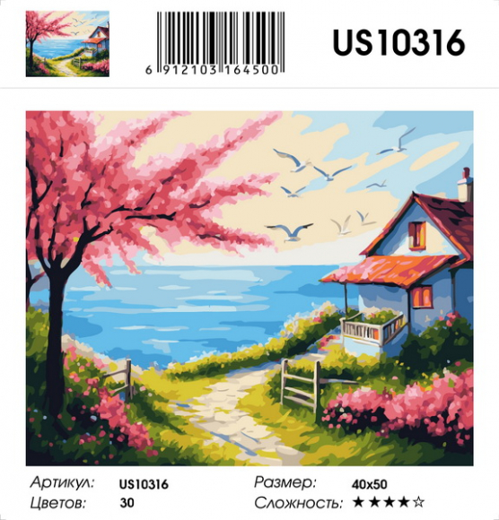 US10316 Эксклюзив!