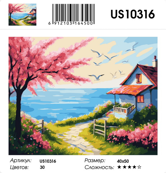 алмазная мазайка 40*576